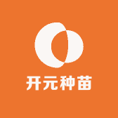 开元种苗