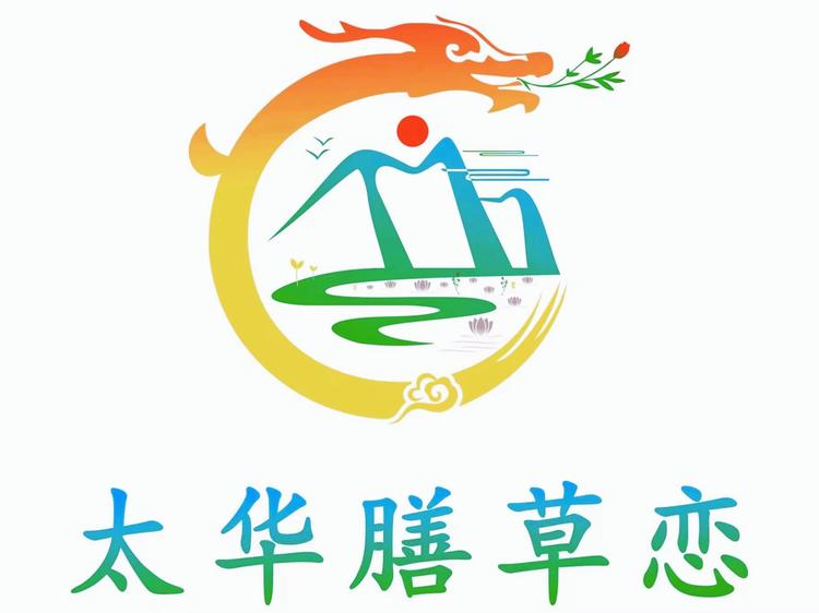 华山福禧本草