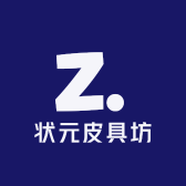 状元皮具坊