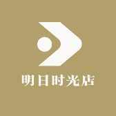 明日时光店