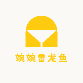 婉婉 Channa雷龙