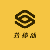 红土品源芳樟油