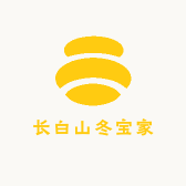 长白山冬儿宝