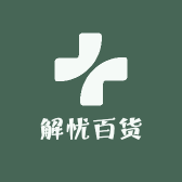 小琳子的解忧百货店
