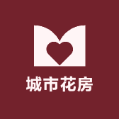 金华市金东区城市花房