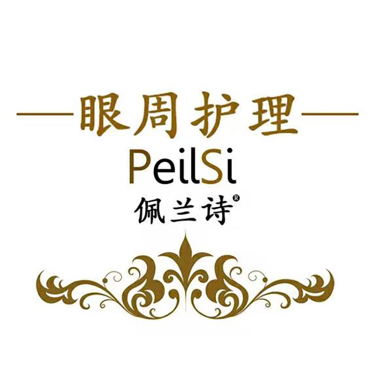 佩兰诗眼周护理