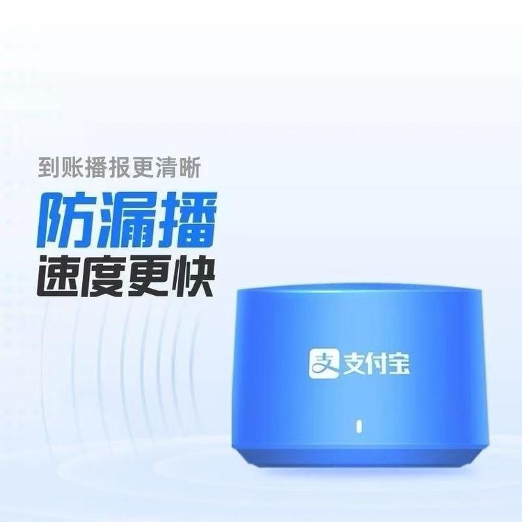 收款音箱设备店