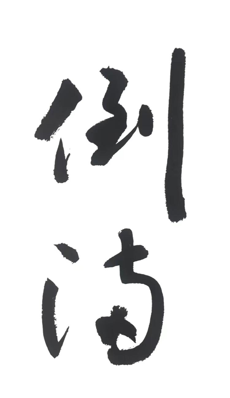 跃龙泉酒类专营店