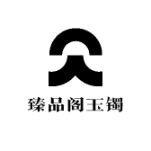 臻品阁玉镯