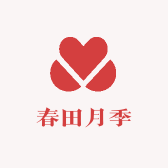 春田月季