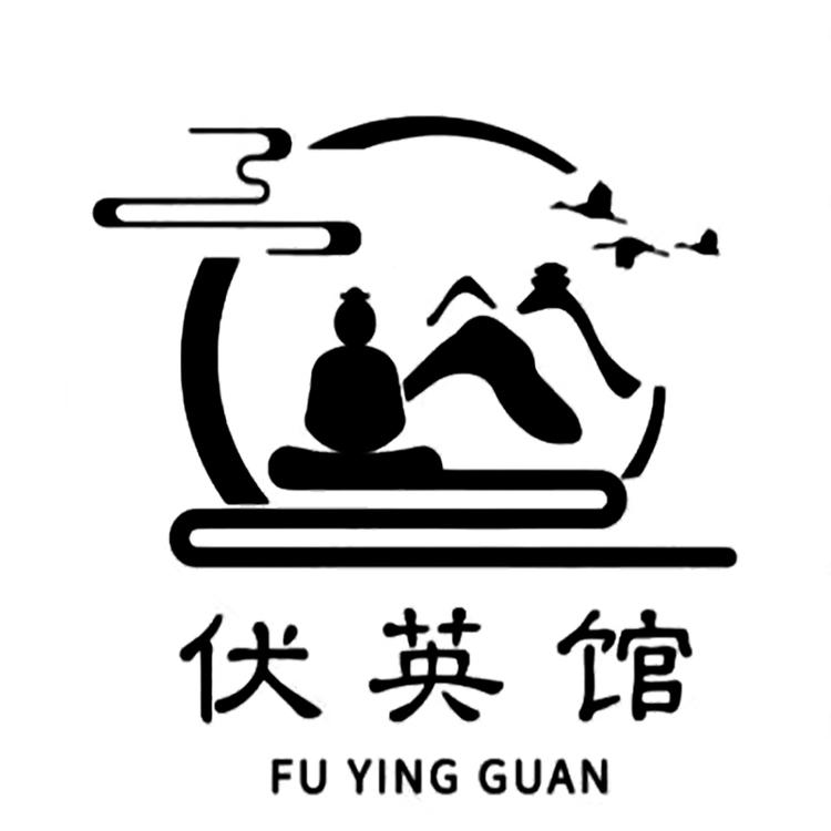 伏英馆滋补养生专营店