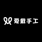 爱戴手工