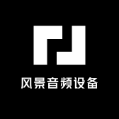 风景音频设备