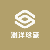 浏洋珍藏