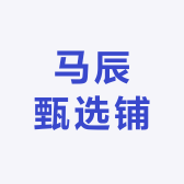 马辰甄选铺