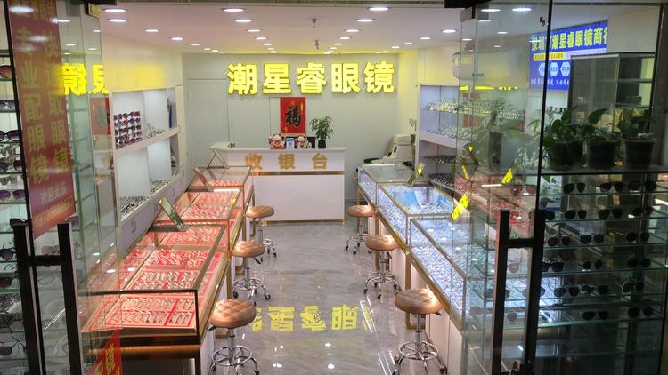 潮星睿眼镜优品