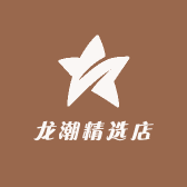龙潮精选店