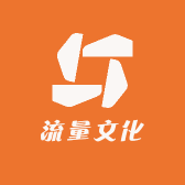流量文化
