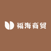 福海商贸店