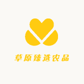 草原臻选农品