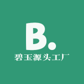 碧玉源头工厂