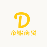 帝熙商贸