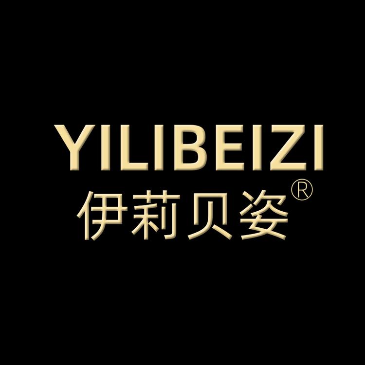 伊莉贝资抗皱护肤