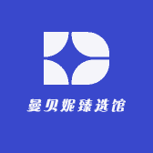 曼贝妮臻选馆