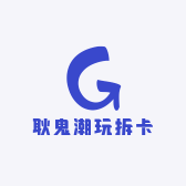 耿鬼潮玩拆卡