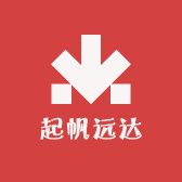 起帆远达