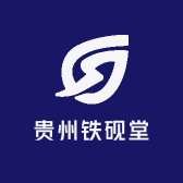 贵州铁砚堂