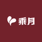 乘月工厂店