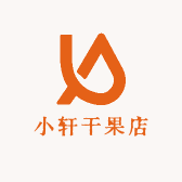 小轩干果店