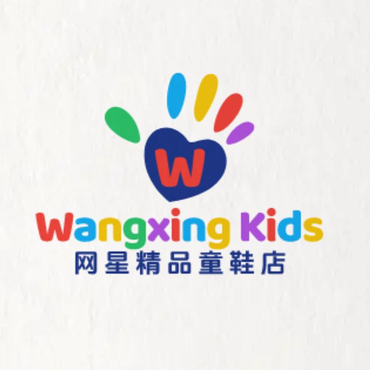 网星精品童鞋店