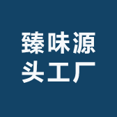 臻味农品市集