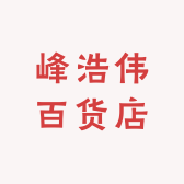 絢爛臻选