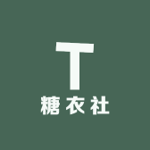 糖衣社