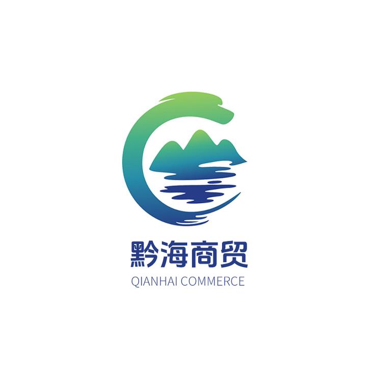黔海商贸