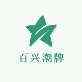 百兴潮牌高端鞋服小店