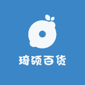 琦硕百货