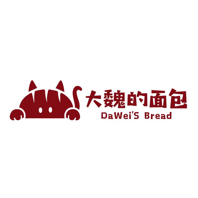 大魏的面包店