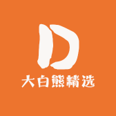 大白熊精选