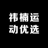 祎楠运动优选
