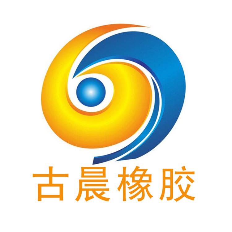 古晨工程橡胶