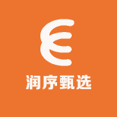润序甄选