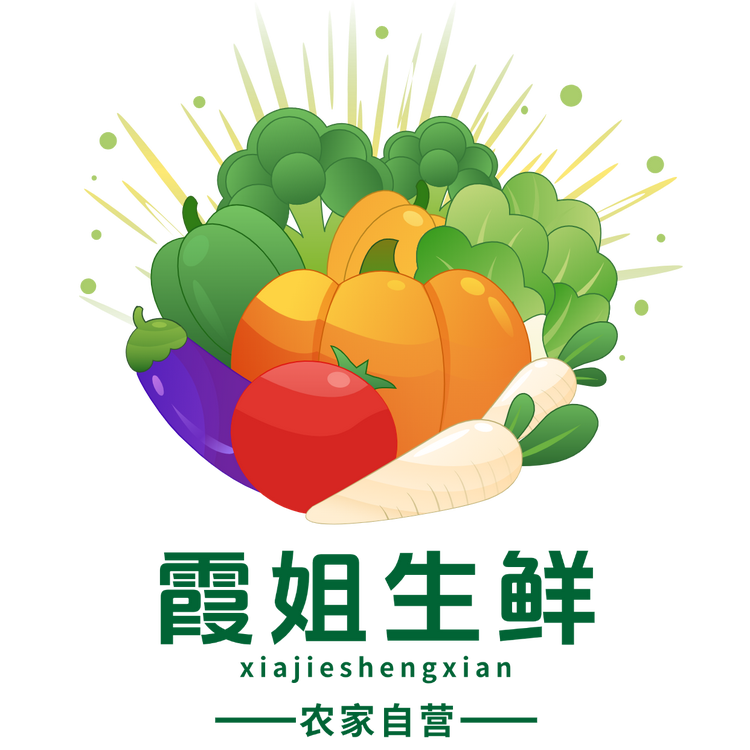 霞姐生鲜食品总店