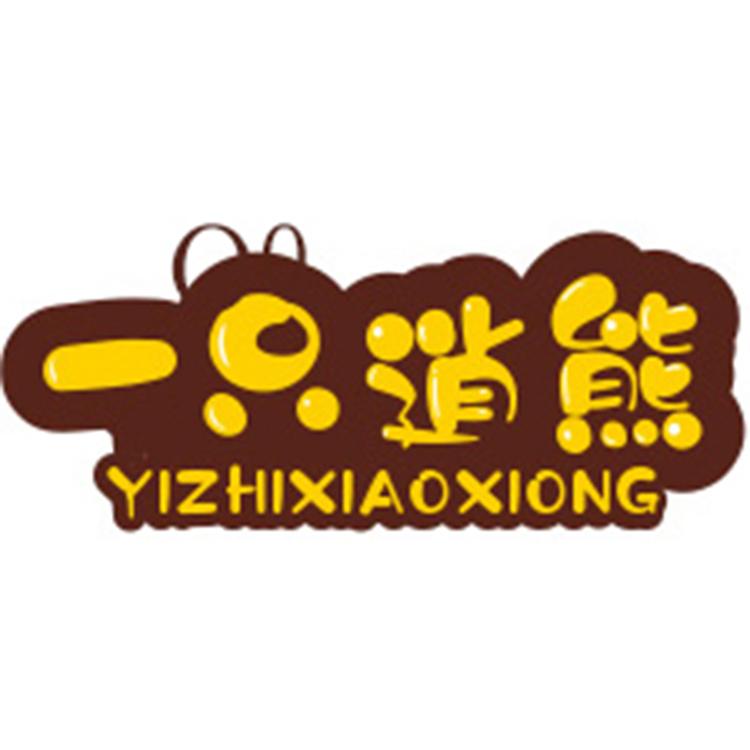 一只逍熊