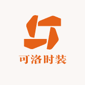 可洛时装