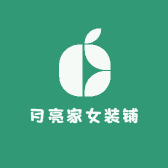 月亮家女装铺