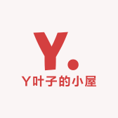 Y叶子的小屋